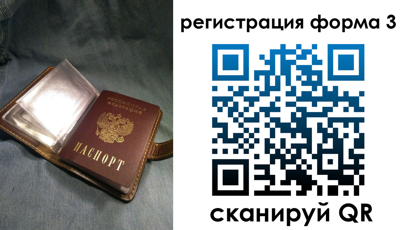 прописка в Карасуке