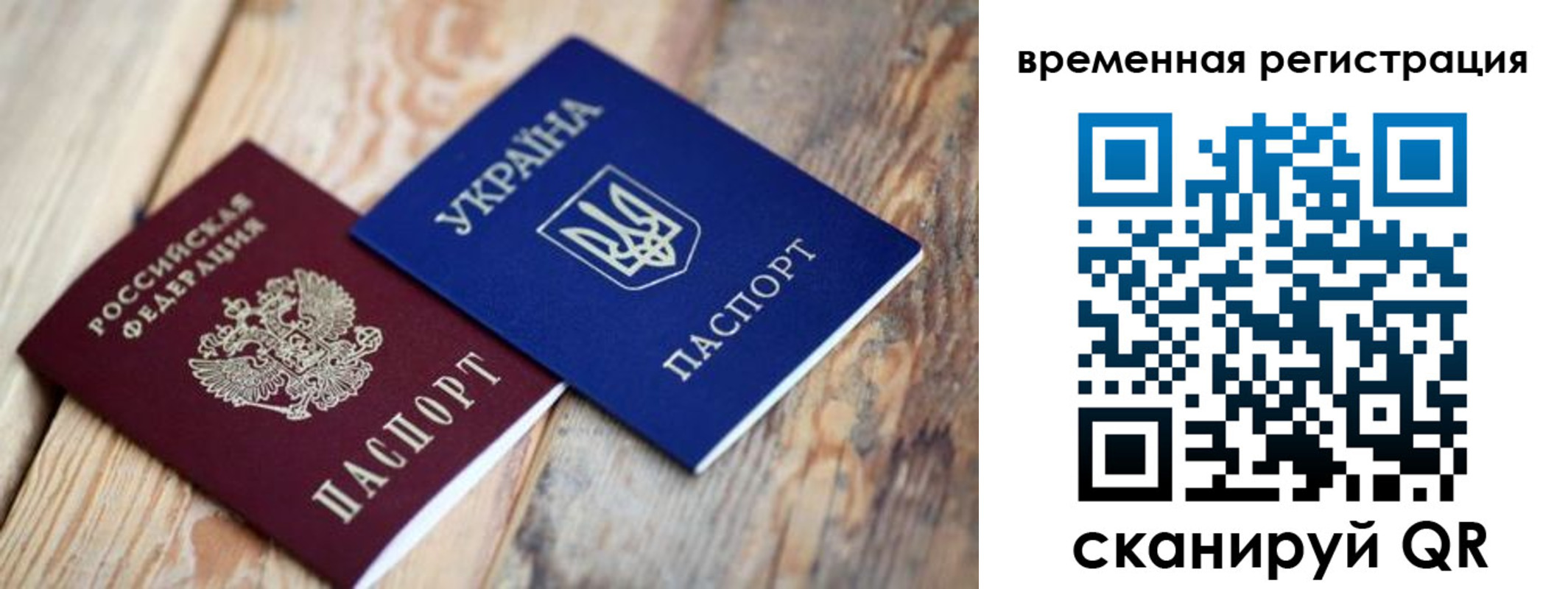 прописка 2025 в Карасуке