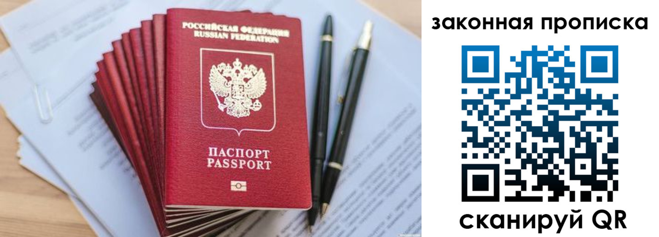 временная регистрация для всех в Карасуке