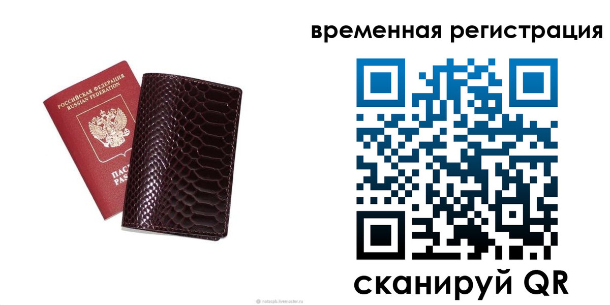 прописка в квартире в Карасуке