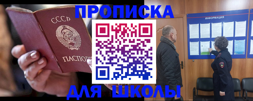 регистрация в Карасуке