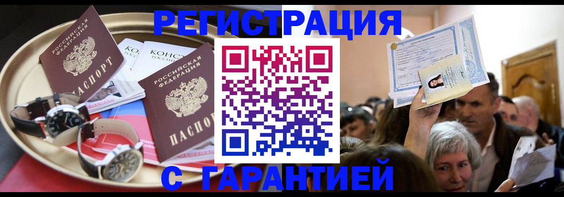 временная регистрация для школы в Карасуке