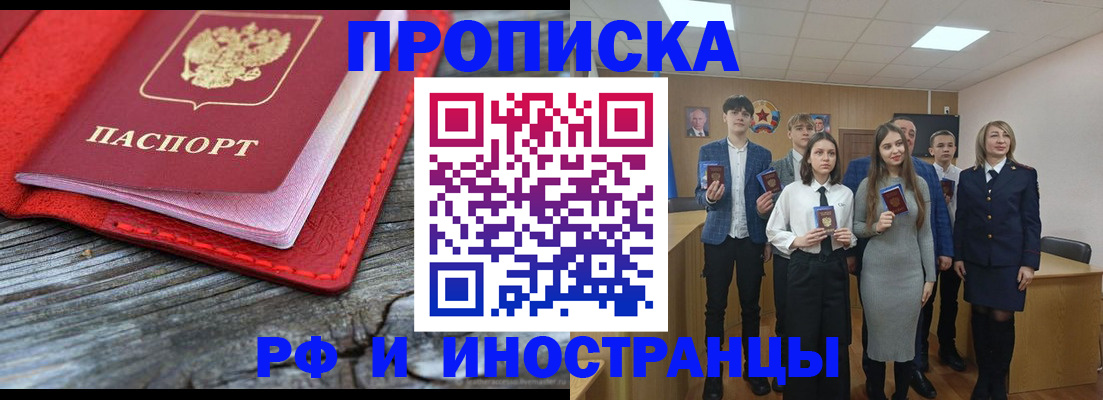 временная регистрация адрес в Карасуке